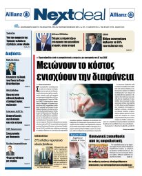 ΤΕΥΧΟΣ 307