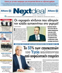 ΤΕΥΧΟΣ 398