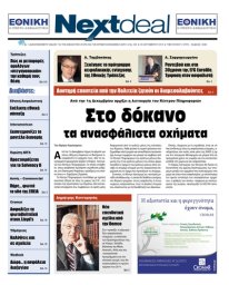 ΤΕΥΧΟΣ 233