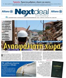 ΤΕΥΧΟΣ 384