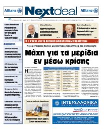 ΤΕΥΧΟΣ 212