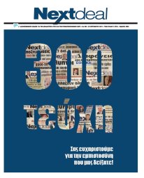 ΤΕΥΧΟΣ 300
