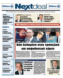 ΤΕΥΧΟΣ 292