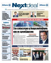 ΤΕΥΧΟΣ 321