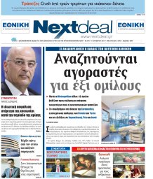 ΤΕΥΧΟΣ 390