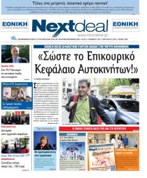 ΤΕΥΧΟΣ 370