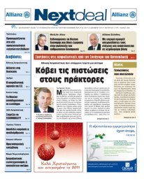 ΤΕΥΧΟΣ 239
