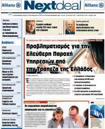 ΤΕΥΧΟΣ 299