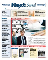 ΤΕΥΧΟΣ 312