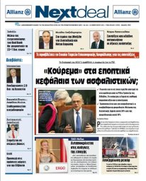 ΤΕΥΧΟΣ 266