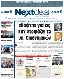 ΤΕΥΧΟΣ 363