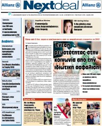 ΤΕΥΧΟΣ 302