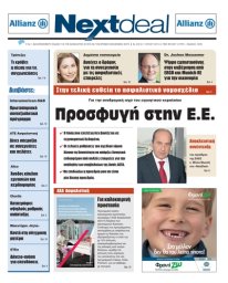ΤΕΥΧΟΣ 228