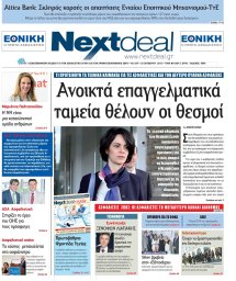ΤΕΥΧΟΣ 369