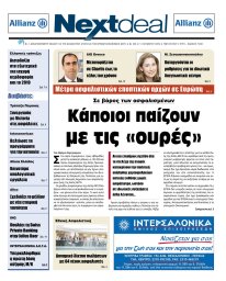 ΤΕΥΧΟΣ 209