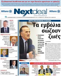 ΤΕΥΧΟΣ 391