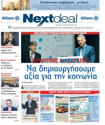 ΤΕΥΧΟΣ 377