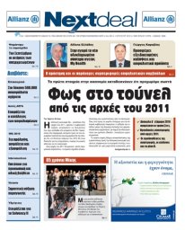 ΤΕΥΧΟΣ 230