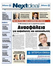 ΤΕΥΧΟΣ 210