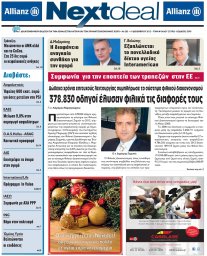 ΤΕΥΧΟΣ 285