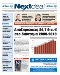 ΤΕΥΧΟΣ 255