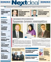 ΤΕΥΧΟΣ 306