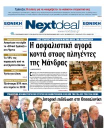 ΤΕΥΧΟΣ 393