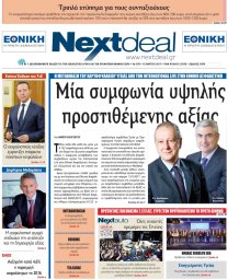 ΤΕΥΧΟΣ 378