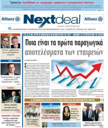 ΤΕΥΧΟΣ 396