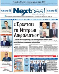 ΤΕΥΧΟΣ 386