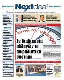 ΤΕΥΧΟΣ 314