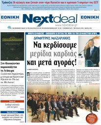 ΤΕΥΧΟΣ 392