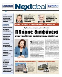 ΤΕΥΧΟΣ 217