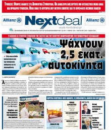 ΤΕΥΧΟΣ 355