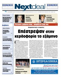 ΤΕΥΧΟΣ 207