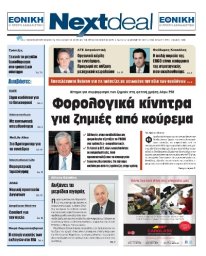 ΤΕΥΧΟΣ 262