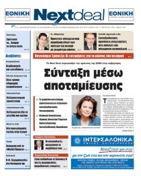 ΤΕΥΧΟΣ 245