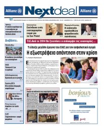 ΤΕΥΧΟΣ 284