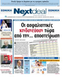 ΤΕΥΧΟΣ 387
