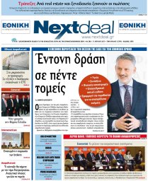 ΤΕΥΧΟΣ 380