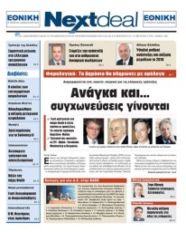 ΤΕΥΧΟΣ 243