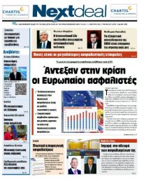 ΤΕΥΧΟΣ 263