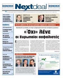 ΤΕΥΧΟΣ 238