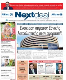 ΤΕΥΧΟΣ 379