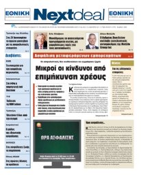 ΤΕΥΧΟΣ 240
