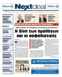 ΤΕΥΧΟΣ 213
