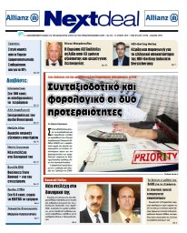 ΤΕΥΧΟΣ 296