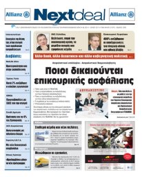 ΤΕΥΧΟΣ 250