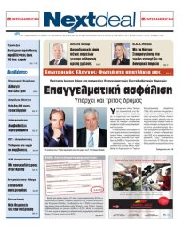 ΤΕΥΧΟΣ 258