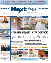 ΤΕΥΧΟΣ 397
